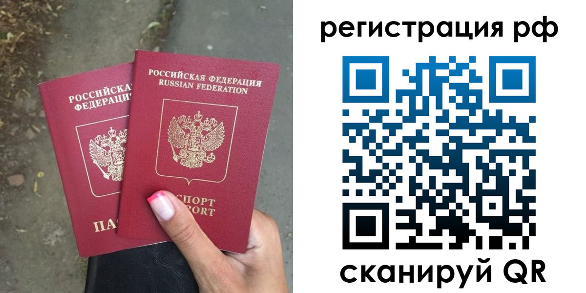 временная регистрация 2025 в Верхней Салде