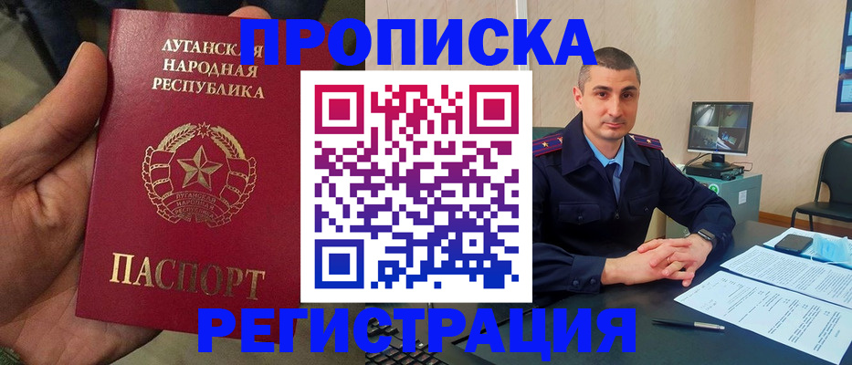 прописка для военкомата в Верхней Салде
