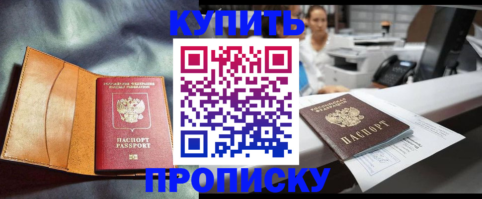 временная регистрация для школы в Верхней Салде