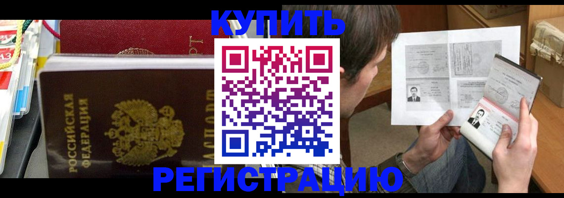купить прописку в Верхней Салде