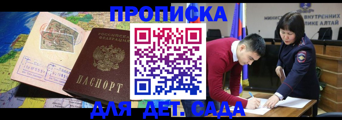 временная регистрация для всех в Верхней Салде