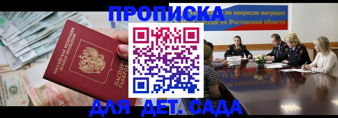 прописка 2025 в Верхней Салде