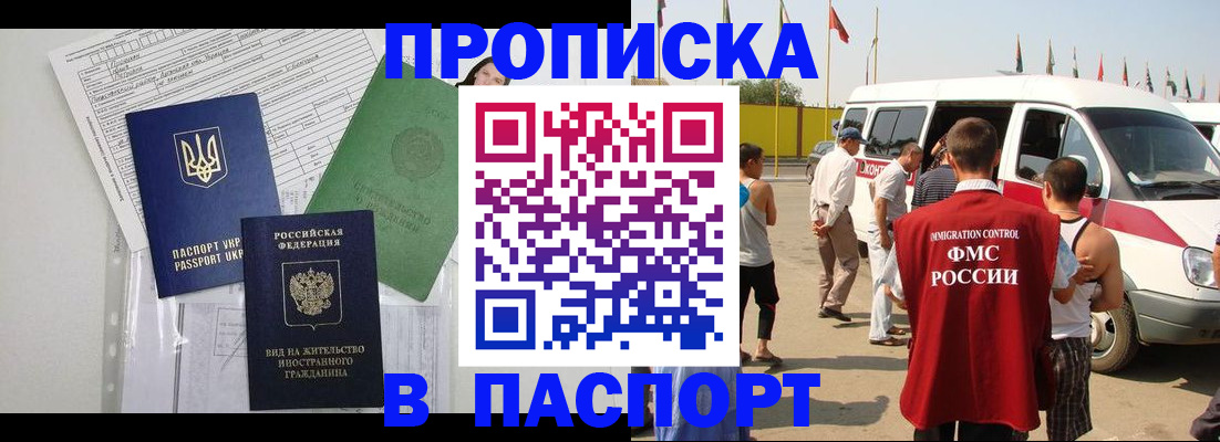 прописка гарантия в Верхней Салде