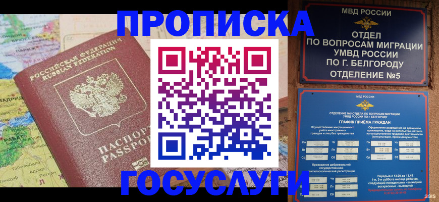 прописка регистрация в Верхней Салде