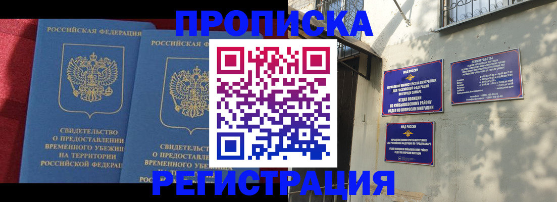 временная регистрация надежно в Верхней Салде